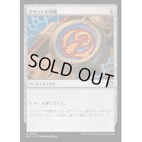 イゼットの印鑑/Izzet Signet《日本語》【BLC】