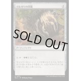 [EX+]ゴルガリの印鑑/Golgari Signet《日本語》【BLC】