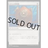 [EX+]スランの発電機/Thran Dynamo《日本語》【BLC】