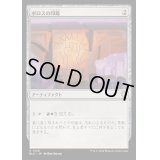 [EX+]ボロスの印鑑/Boros Signet《日本語》【BLC】
