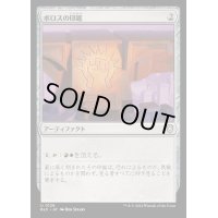 ボロスの印鑑/Boros Signet《日本語》【BLC】