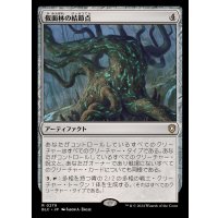 仮面林の結節点/Maskwood Nexus《日本語》【BLC】