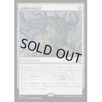 仮面林の結節点/Maskwood Nexus《日本語》【BLC】