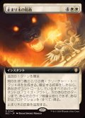 (フルアート)止まり木の防衛/Perch Protection《日本語》【BLC】