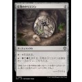 [EX+]反発のタリスマン/Talisman of Resilience《日本語》【BLC】