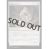 [EX+]反発のタリスマン/Talisman of Resilience《日本語》【BLC】