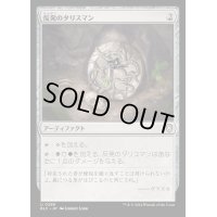 反発のタリスマン/Talisman of Resilience《日本語》【BLC】