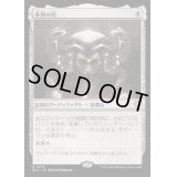 [EX+]多勢の兜/Helm of the Host《日本語》【BLC】