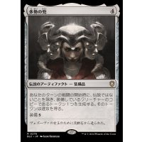 多勢の兜/Helm of the Host《日本語》【BLC】