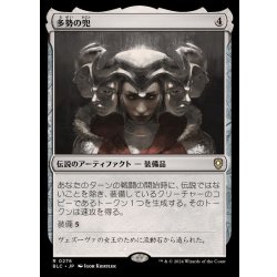 画像1: [EX]多勢の兜/Helm of the Host《日本語》【BLC】