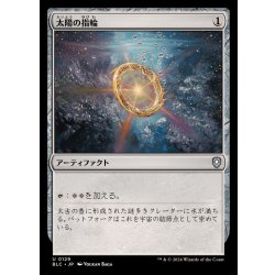 画像1: 太陽の指輪/Sol Ring《日本語》【BLC】