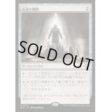 [EX+]忘却の偶像/Idol of Oblivion《日本語》【BLC】