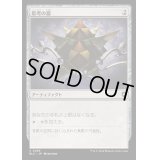 [EX+]思考の器/Thought Vessel《日本語》【BLC】