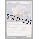 [EX+]極楽の羽ばたき飛行機械/Ornithopter of Paradise《日本語》【BLC】