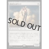 [EX+]真面目な身代わり/Solemn Simulacrum《日本語》【BLC】
