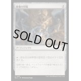 [EX+]秘儀の印鑑/Arcane Signet《日本語》【BLC】