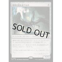 精神の病を這うもの/Psychosis Crawler《日本語》【BLC】
