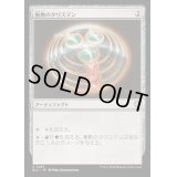 [EX+]衝動のタリスマン/Talisman of Impulse《日本語》【BLC】