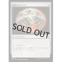 衝動のタリスマン/Talisman of Impulse《日本語》【BLC】