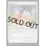 [EX+]速足のブーツ/Swiftfoot Boots《日本語》【BLC】