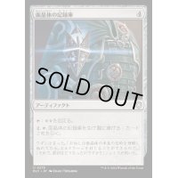 面晶体の記録庫/Hedron Archive《日本語》【BLC】