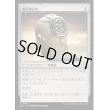 [EX+]頭蓋骨絞め/Skullclamp《日本語》【BLC】