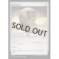 頭蓋骨絞め/Skullclamp《日本語》【BLC】