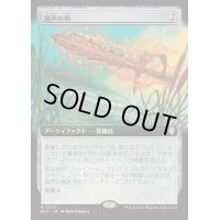 [EX+](フルアート)鼠声の剣/Sword of the Squeak《日本語》【BLC】
