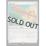 [EX+]鼠声の剣/Sword of the Squeak《日本語》【BLC】