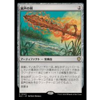 鼠声の剣/Sword of the Squeak《日本語》【BLC】