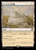 [EX+]アーデンベイル城/Castle Ardenvale《日本語》【BLC】