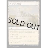 アーデンベイル城/Castle Ardenvale《日本語》【BLC】