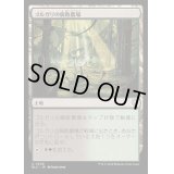 [EX+]ゴルガリの腐敗農場/Golgari Rot Farm《日本語》【BLC】