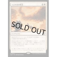 つぶやきの呪文/Murmuration《日本語》【BLC】