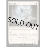 [EX+]無私の霊魂/Selfless Spirit《日本語》【BLC】