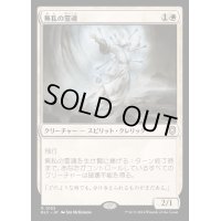 [EX+]無私の霊魂/Selfless Spirit《日本語》【BLC】