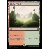 モスファイアの谷/Mossfire Valley《日本語》【BLC】