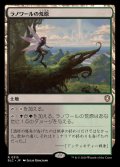 ラノワールの荒原/Llanowar Wastes《日本語》【BLC】