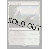 [EX+]ラノワールの荒原/Llanowar Wastes《日本語》【BLC】