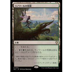 画像1: ラノワールの荒原/Llanowar Wastes《日本語》【BLC】