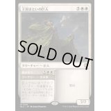 [EX+]王国まといの巨人/Realm-Cloaked Giant《日本語》【BLC】