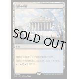 [EX+]啓蒙の神殿/Temple of Enlightenment《日本語》【BLC】