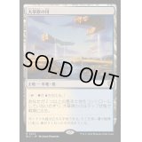 [EX+]大草原の川/Prairie Stream《日本語》【BLC】