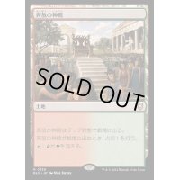 奔放の神殿/Temple of Abandon《日本語》【BLC】