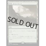 [EX+]巨森、オラン＝リーフ/Oran-Rief, the Vastwood《日本語》【BLC】