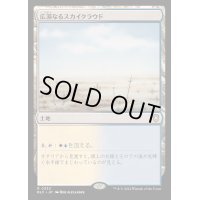 広漠なるスカイクラウド/Skycloud Expanse《日本語》【BLC】