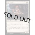 [EX+]神憑く相棒/Spirited Companion《日本語》【BLC】