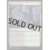 [EX+]憑依されたぬかるみ/Haunted Mire《日本語》【BLC】