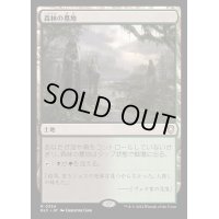 森林の墓地/Woodland Cemetery《日本語》【BLC】