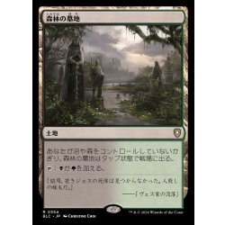 画像1: 森林の墓地/Woodland Cemetery《日本語》【BLC】